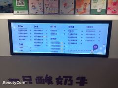 -一只酸奶牛(百联南岸上海城店)