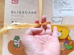 -幸福西饼生日蛋糕·下午茶(思明店)