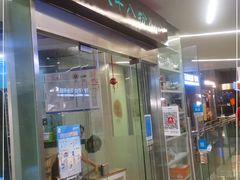 门面-八十八粉儿(尚都店)