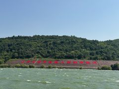 -黄河小浪底水利枢纽风景区