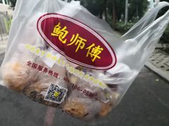 -鲍师傅糕点(春熙路店)