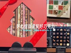-Laderach 莱德拉(上海环贸iapm店)