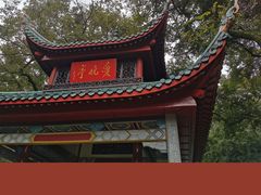 -岳麓山风景名胜区