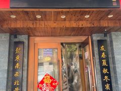 -砂锅李(九江路店)