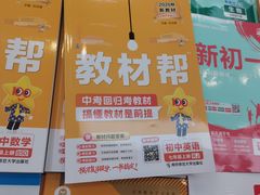 -新华书店(泉城路店)