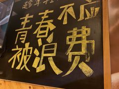 -木屋烧烤(西南角店)