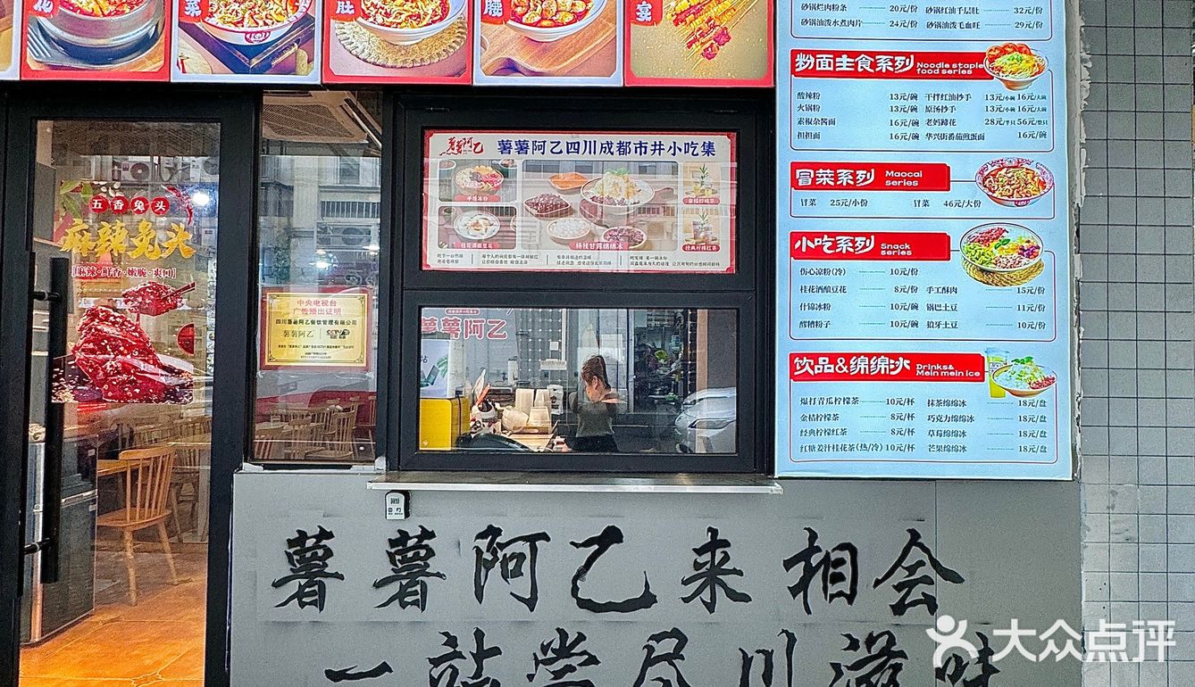 在厦门！！这家店带你尝遍成都爆火小吃🔥