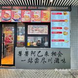 在厦门！！这家店带你尝遍成都爆火小吃🔥