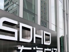 -SOHO东海广场