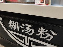 -蔡林记(广埠屯店)