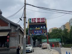 -阿西娅食府(中关村店)