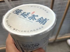 -隆延茶铺(学清路驹然店)