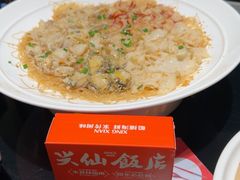 -兴仙饭店·闽味海鲜(马尾总店)