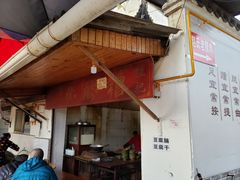 -张醪糟