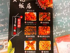 菜单-贤花饭店(凯德店)
