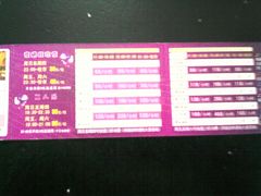 价目表-凯乐会量贩KTV(国防大厦总店)