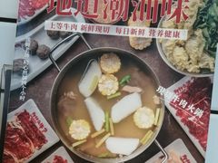 -为什么牛潮汕牛肉火锅(中信广场店)