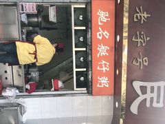 -民丰美食(恩宁路店)