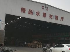 -韩家墅海吉星农产品批发市场