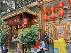 -永乐饭店