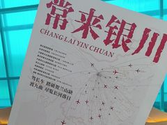-银川河东国际机场