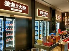 -董家大院·京味家常菜(朝丰家园店)