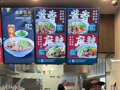 -康師傅私房牛肉面(浦机三店)