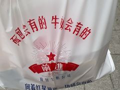 -红星前进面包牛奶公司(五道口购物中心店)
