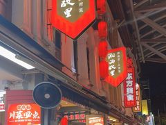 -牛车水美食街
