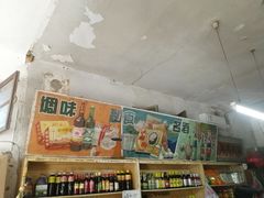 -赵府街副食店
