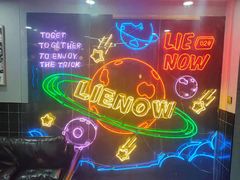 -LIENOW来闹密室剧本推理&狼人杀(东方亿象城店)
