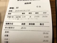 账单-鲜芋仙Meet Fresh(五道口店)