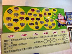 菜单-华哥新鲜猪精品美食