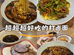 -锅儿挑面馆