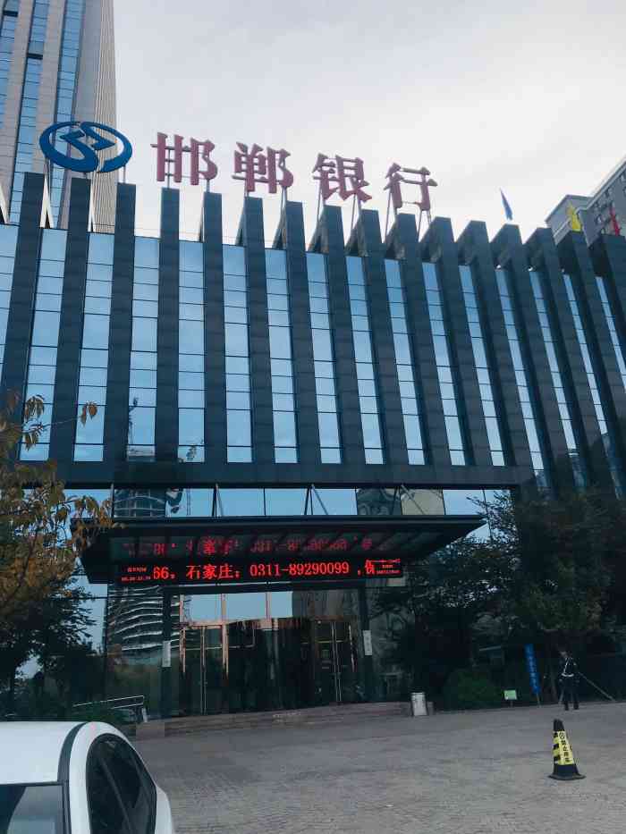 邯郸银行(东柳北大街)