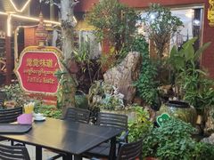 -瑞丽觉觉味道·异国风情(瑞丽大道店)