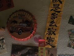-三杯赤運·中式小酒馆(所城里店)