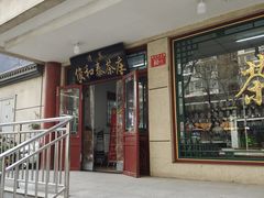 -桂顺斋(西花市店)