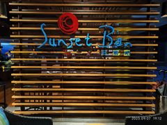 -日落吧·海景咖啡厅·餐酒吧·鸡尾酒·下午茶·乐队表演·浪漫夕阳·三亚文华东方酒店