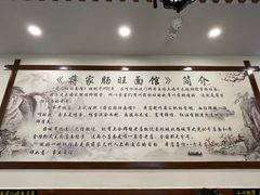 -蒋家肠旺面馆老店(合群路店)