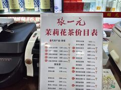 -张一元(总店)