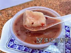 红豆香芋-百花传统甜品店(原址店)