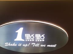 -1点点(达明店)