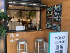 -YOLO COFFEE悠乐咖啡