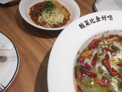 -太二酸菜鱼(金沙印象城店)
