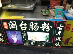 -陈伯手工鱼丸(鼓浪屿沙滩店)