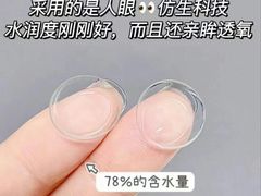 -宝视达眼镜(公园道店)