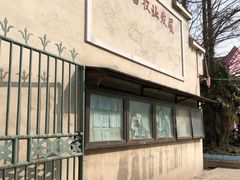 -冶山国家矿山公园