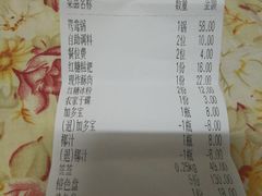 账单-蜀都小君肝串串香火锅(龙华旗舰店)