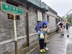 -后海16号·北京私房菜